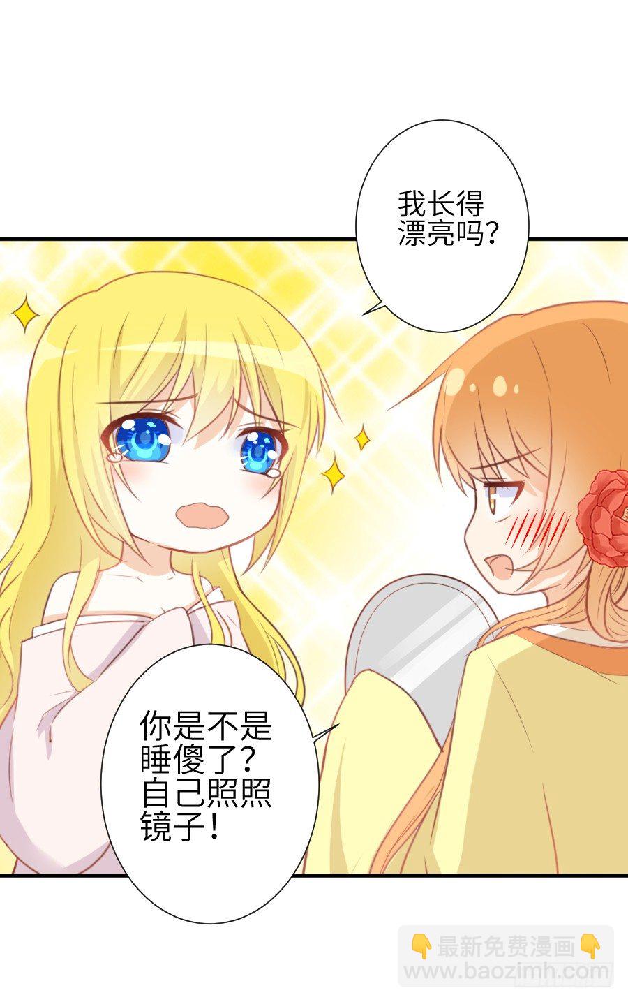 霸道少爷爱上我！(1/2)-第4话