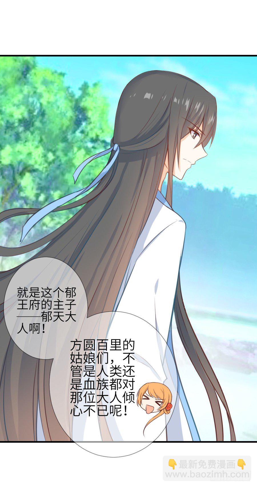 霸道少爷爱上我！(1/2)-第4话