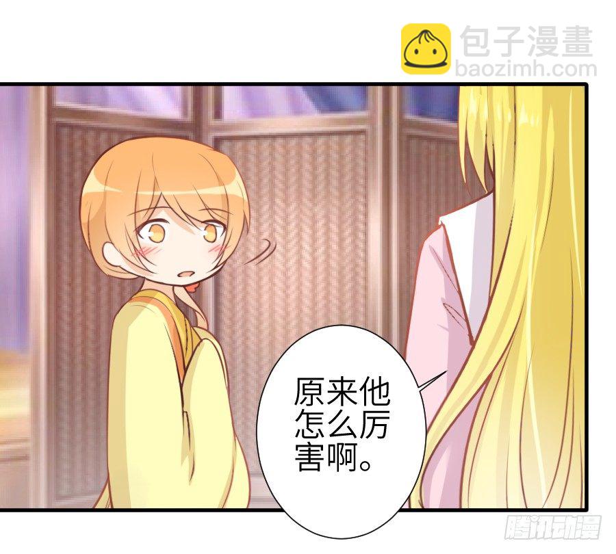 霸道少爷爱上我！(1/2)-第4话