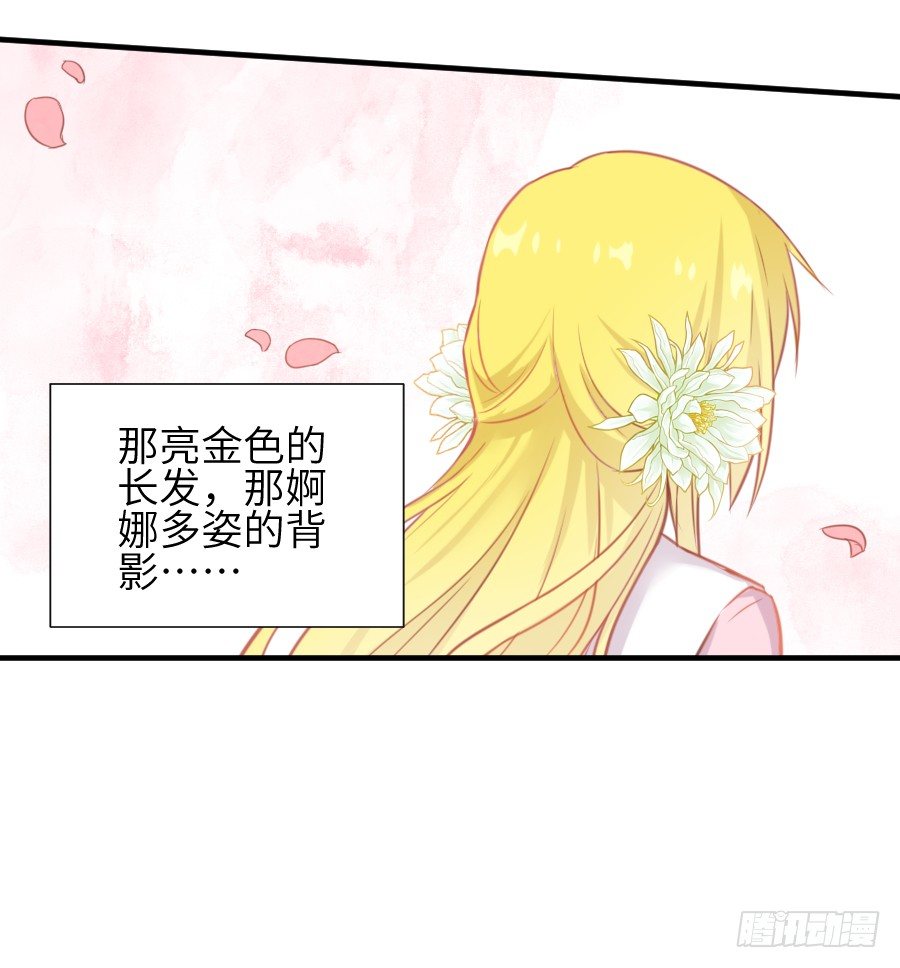 霸道少爷爱上我！(1/2)-第4话