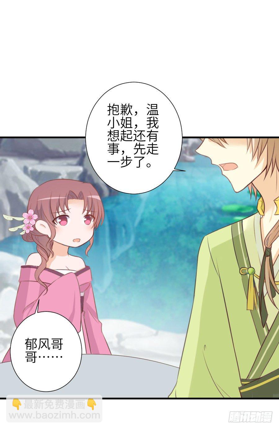 霸道少爷爱上我！(1/2)-第4话