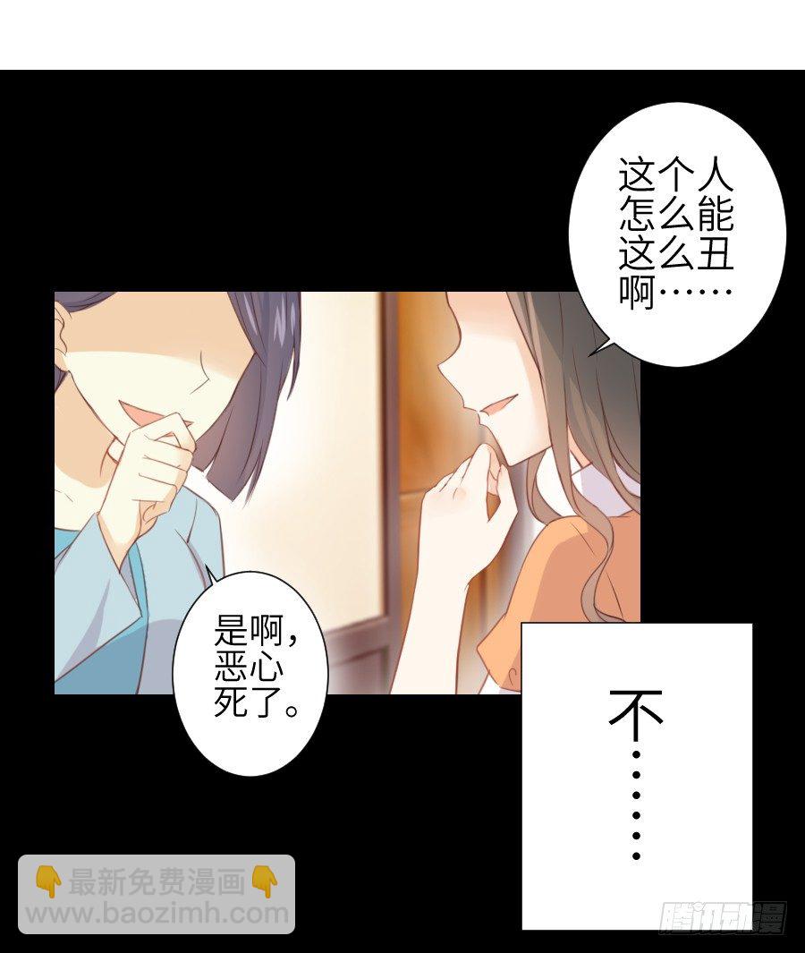 霸道少爷爱上我！(1/2)-第4话