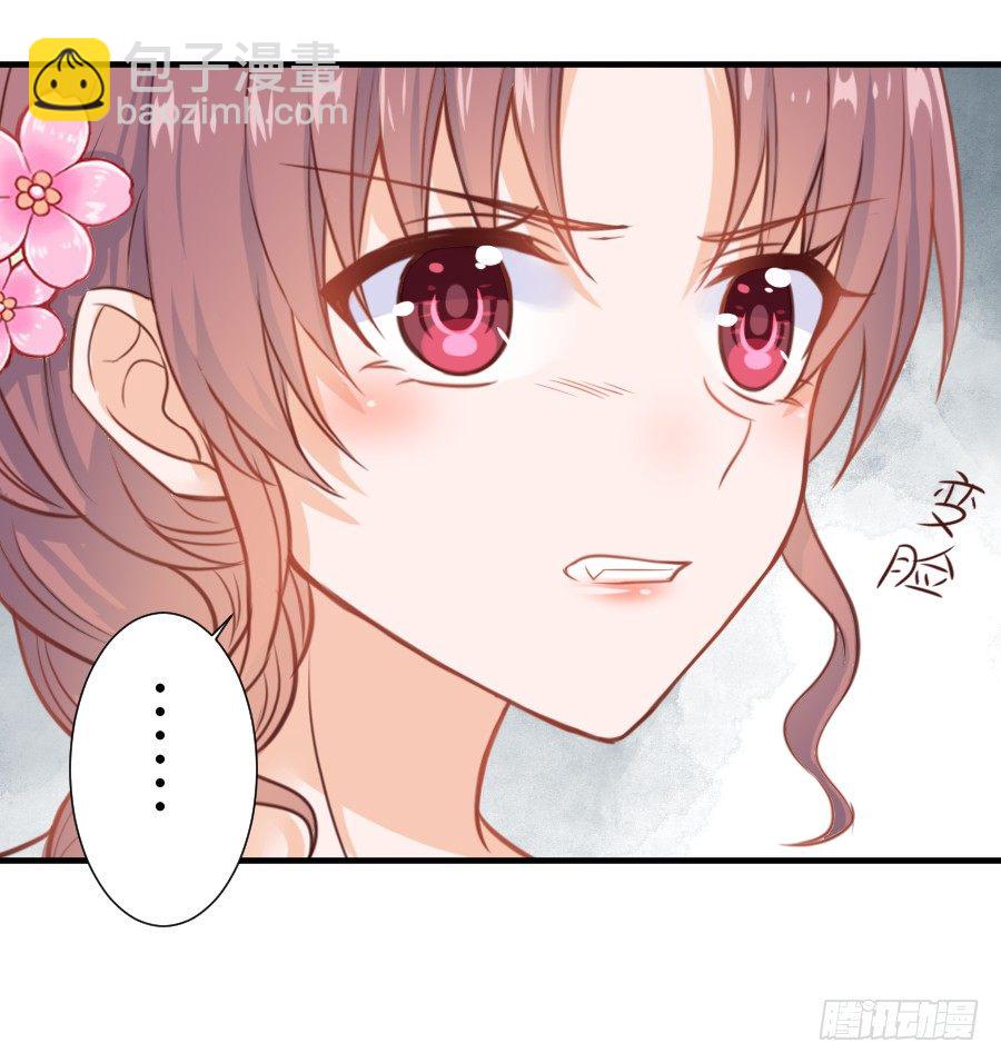 霸道少爷爱上我！(1/2)-第4话