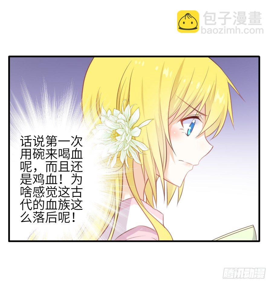 霸道少爷爱上我！(1/2)-第4话