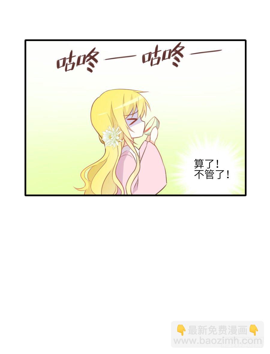 霸道少爷爱上我！(1/2)-第4话