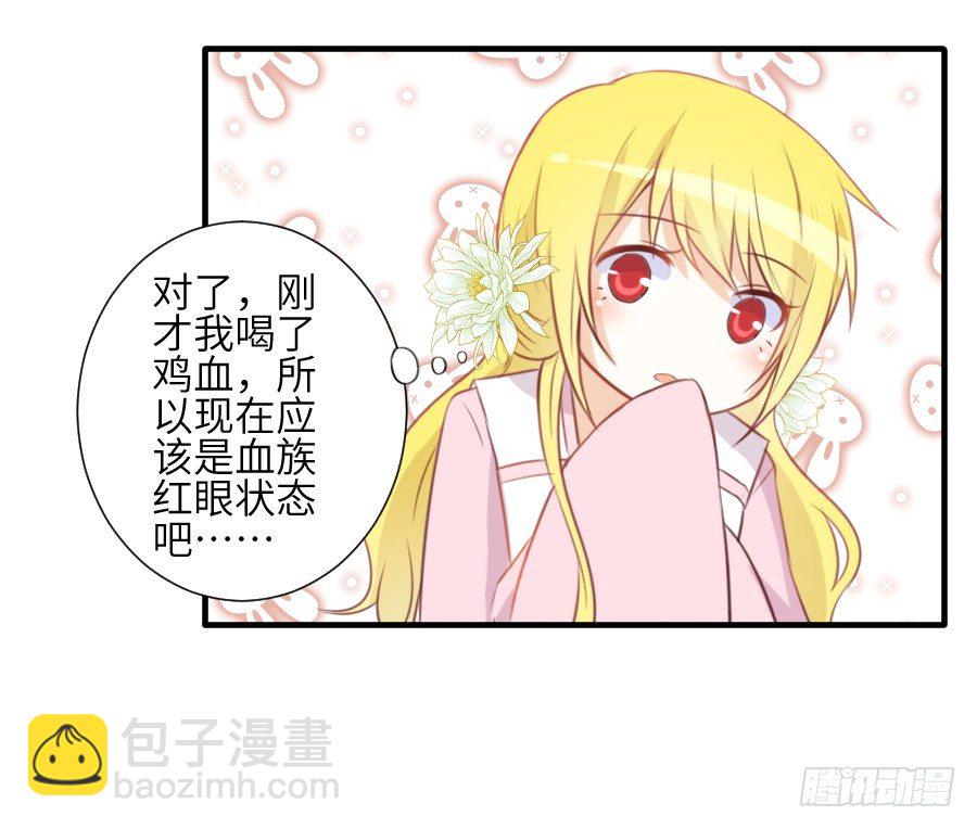 霸道少爷爱上我！(1/2)-第4话