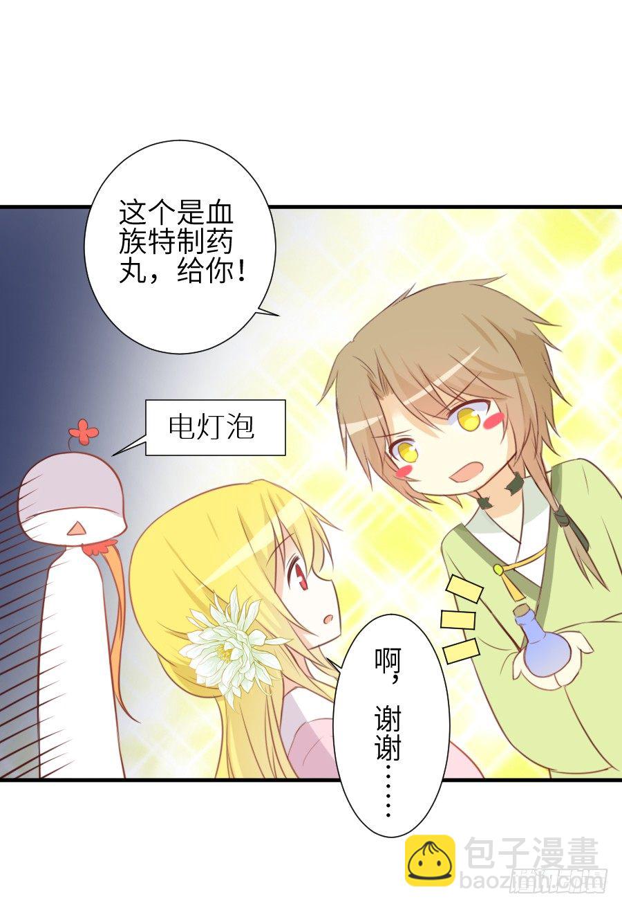 霸道少爷爱上我！(1/2)-第4话