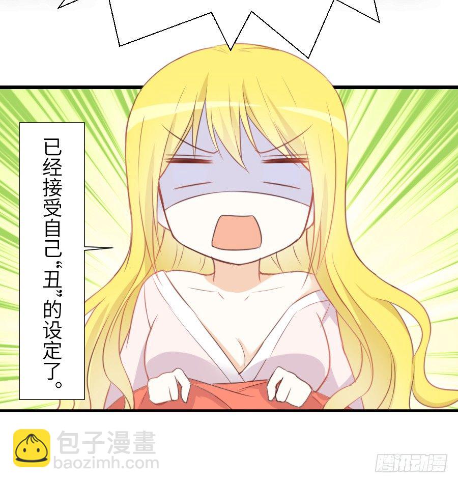 霸道少爷爱上我！(1/2)-第4话