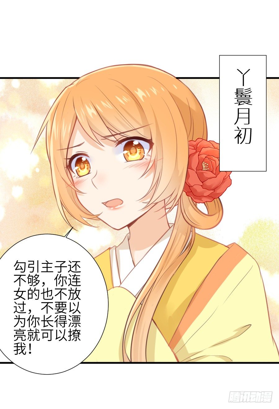 霸道少爷爱上我！(1/2)-第4话