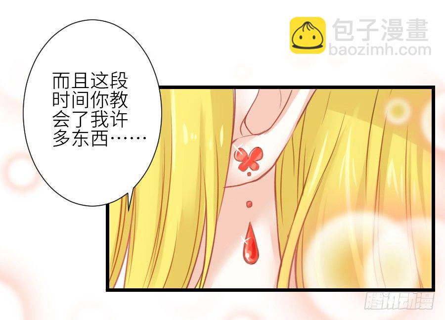 为你的宴会(1/2)-第32话