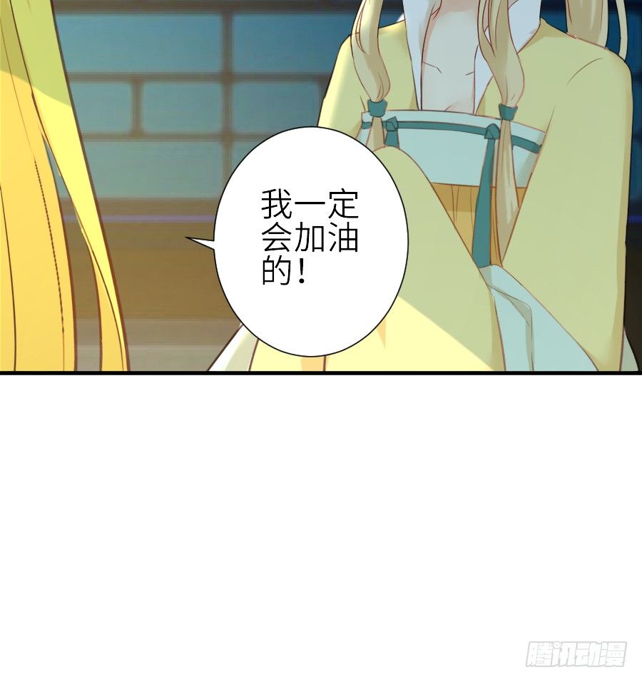 为你的宴会(1/2)-第32话