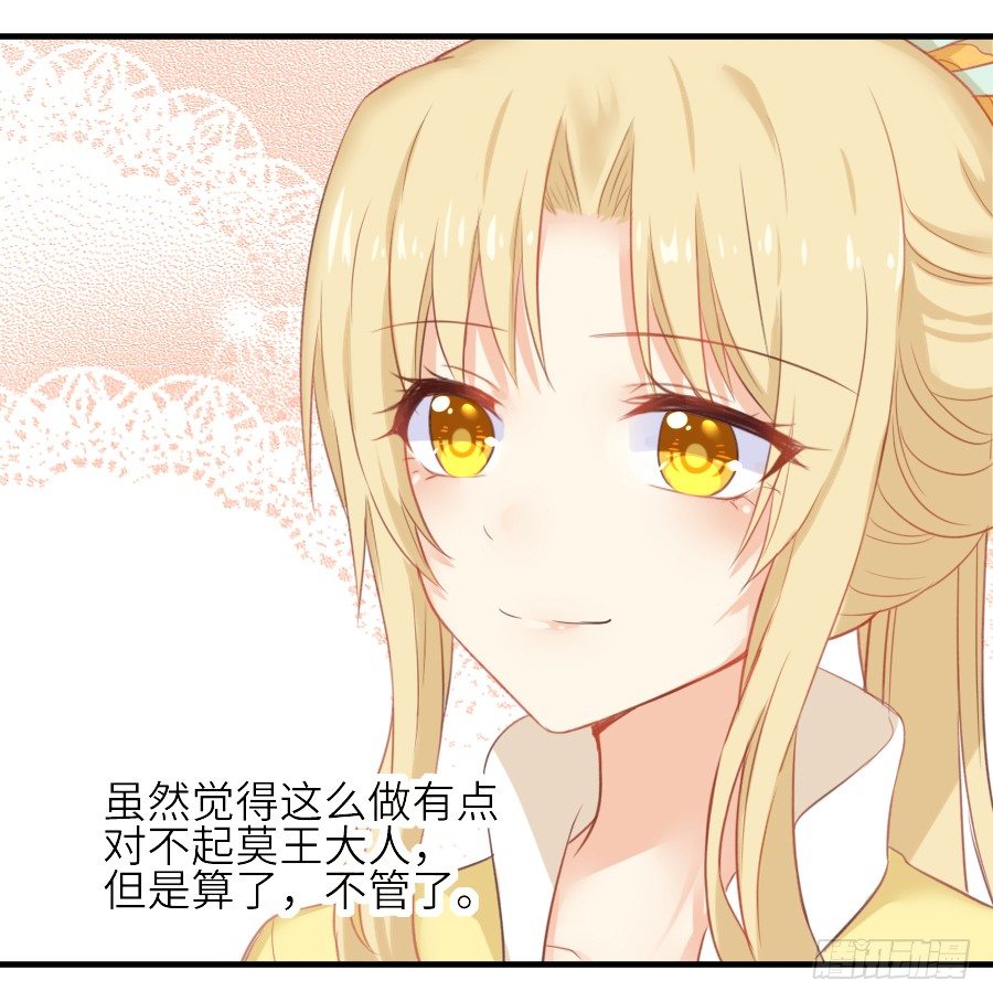为你的宴会(1/2)-第32话
