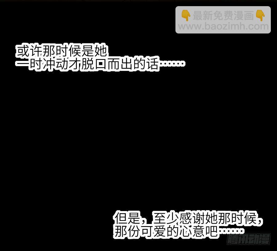 为你的宴会(1/2)-第32话