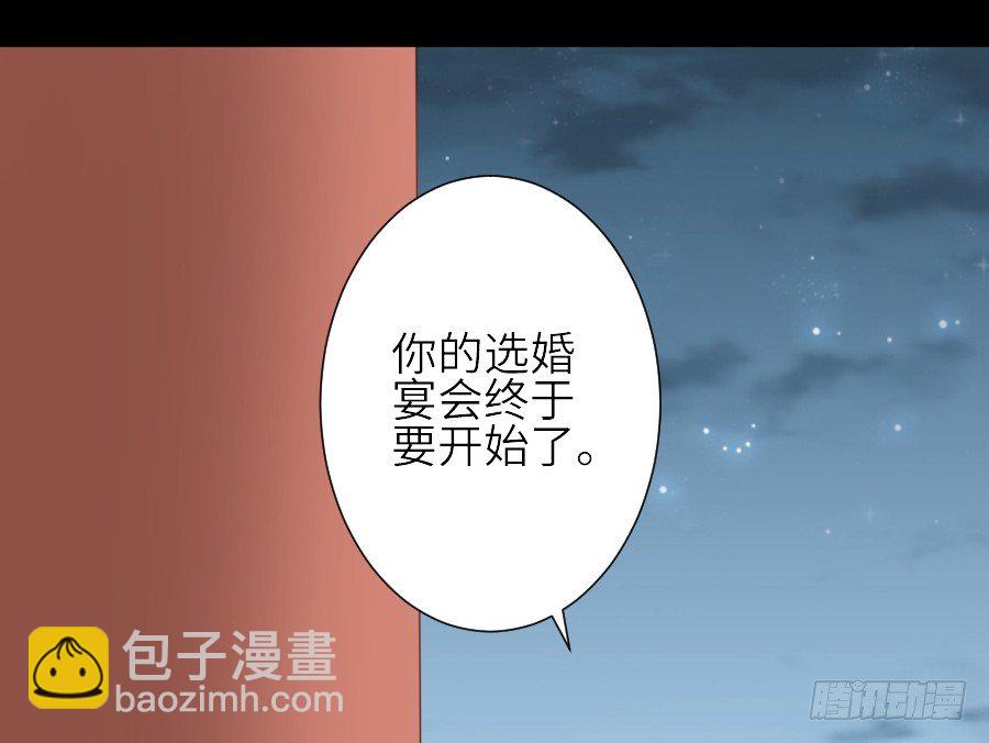 为你的宴会(1/2)-第32话