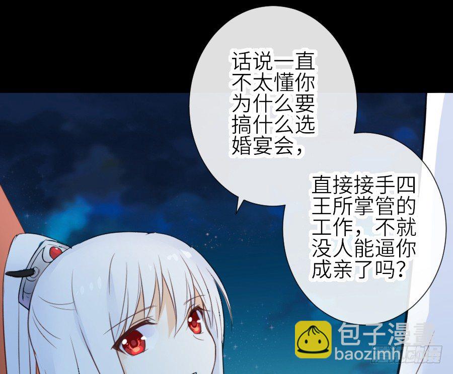 为你的宴会(1/2)-第32话