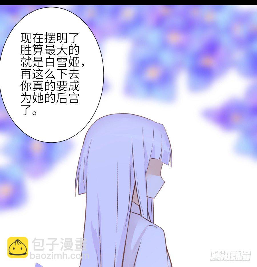 为你的宴会(1/2)-第32话
