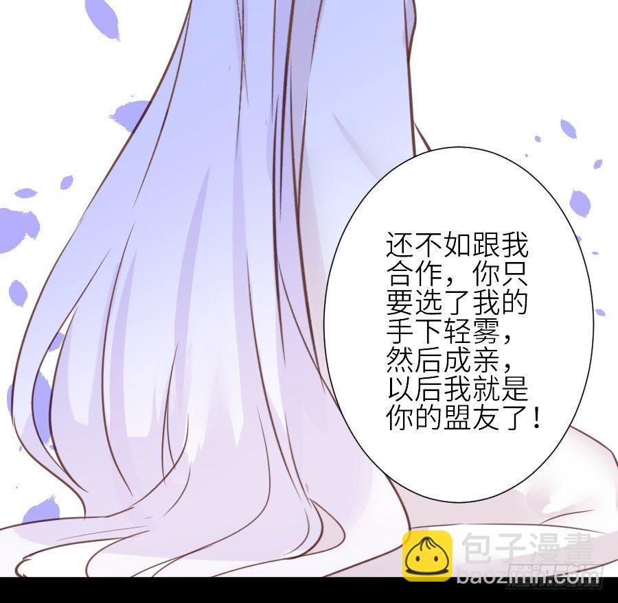 为你的宴会(1/2)-第32话