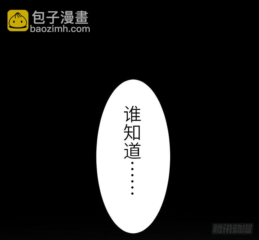 为你的宴会(1/2)-第32话
