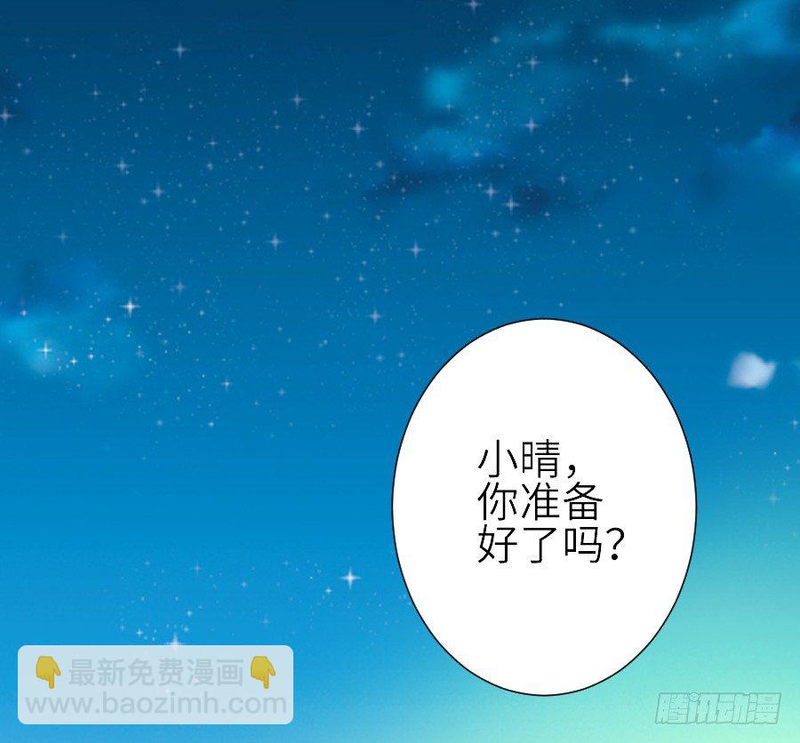 为你的宴会(1/2)-第32话