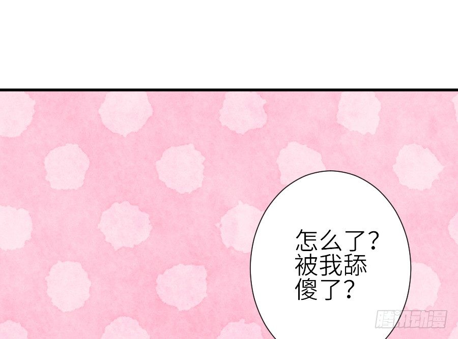 发狗粮啦~(1/2)-第38话