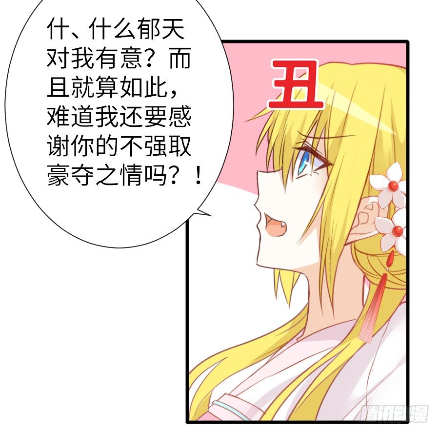 女主就是皮~(1/2)-第40话