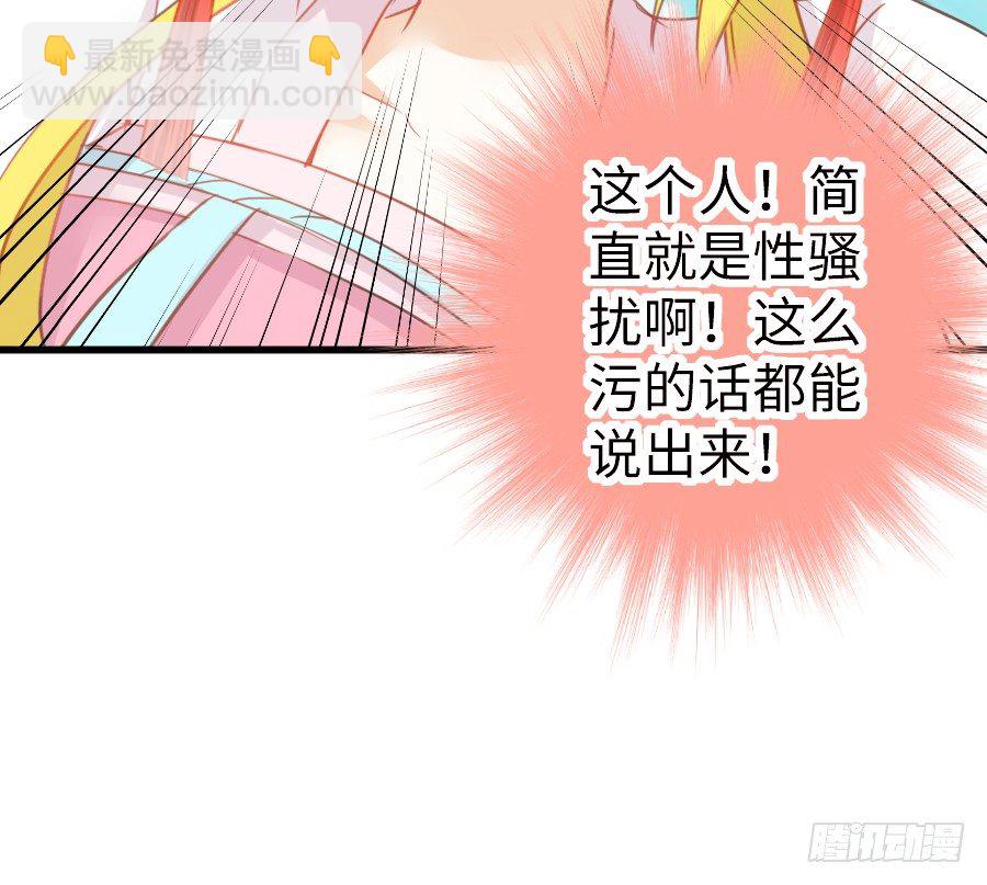 女主就是皮~(1/2)-第40话