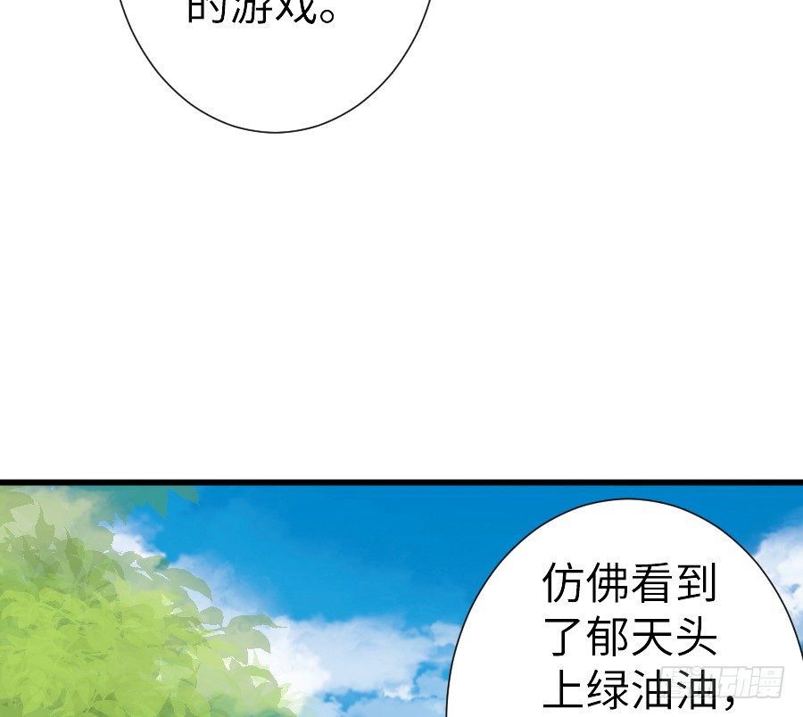 女主就是皮~(1/2)-第40话