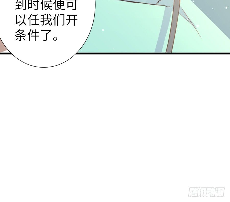 女主就是皮~(1/2)-第40话
