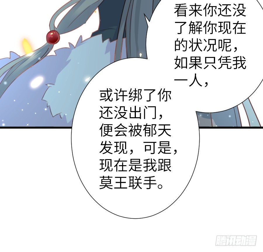 女主就是皮~(1/2)-第40话