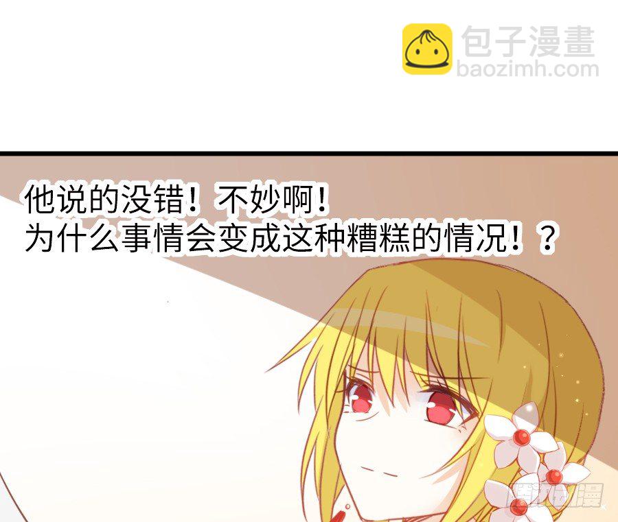 女主就是皮~(1/2)-第40话