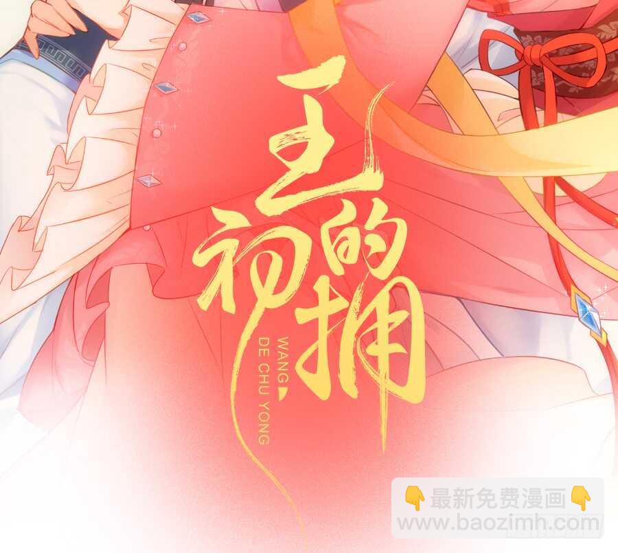 想要牵你一辈子(1/2)-第42话