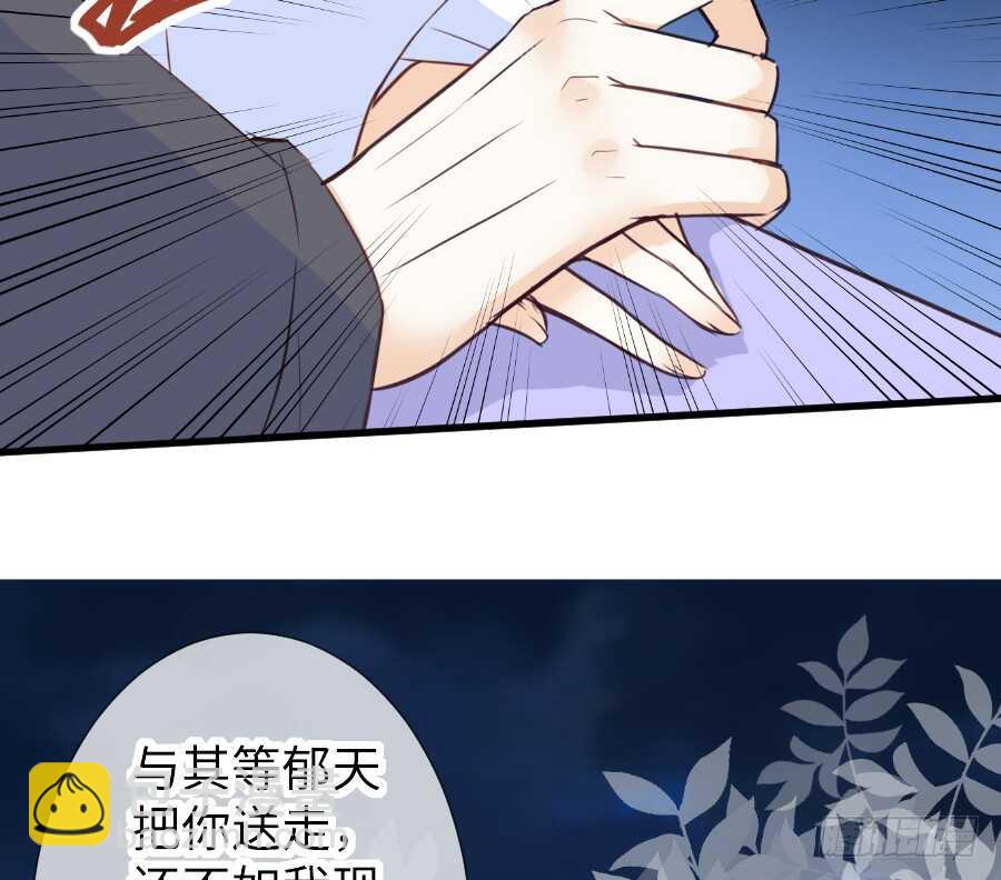 想要牵你一辈子(1/2)-第42话