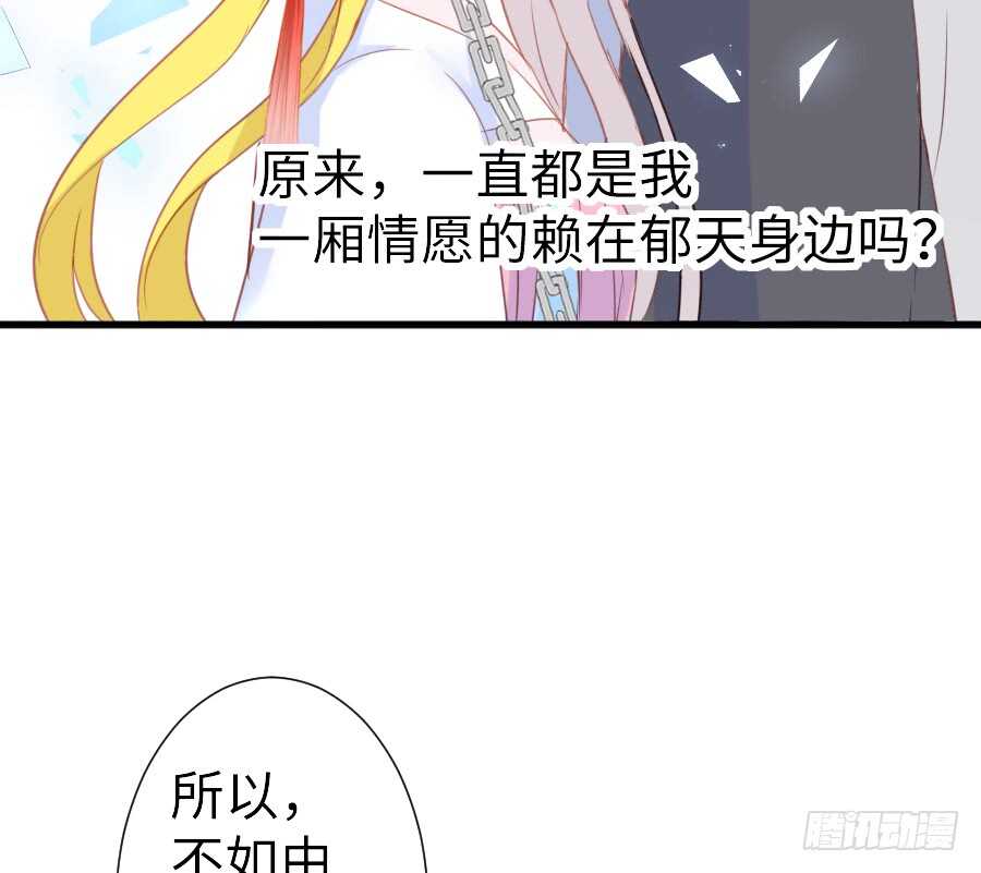 想要牵你一辈子(1/2)-第42话
