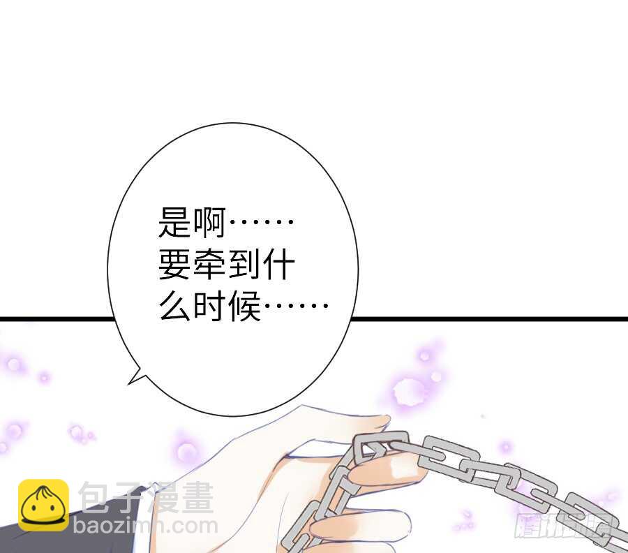 想要牵你一辈子(1/2)-第42话