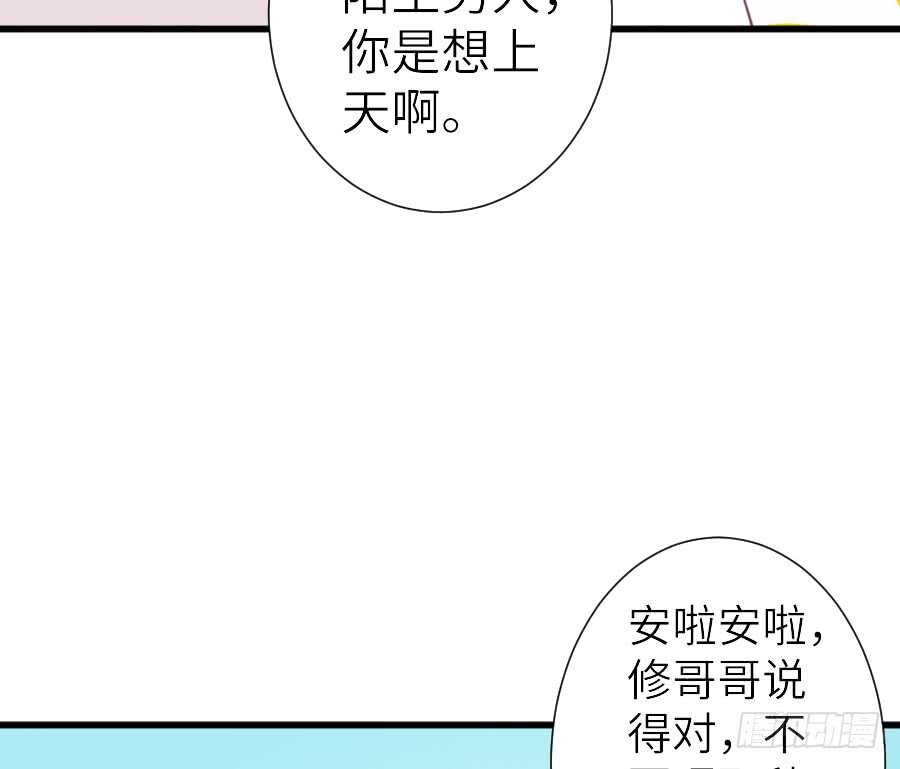 被美男迷惑了双眼~(1/2)-第46话