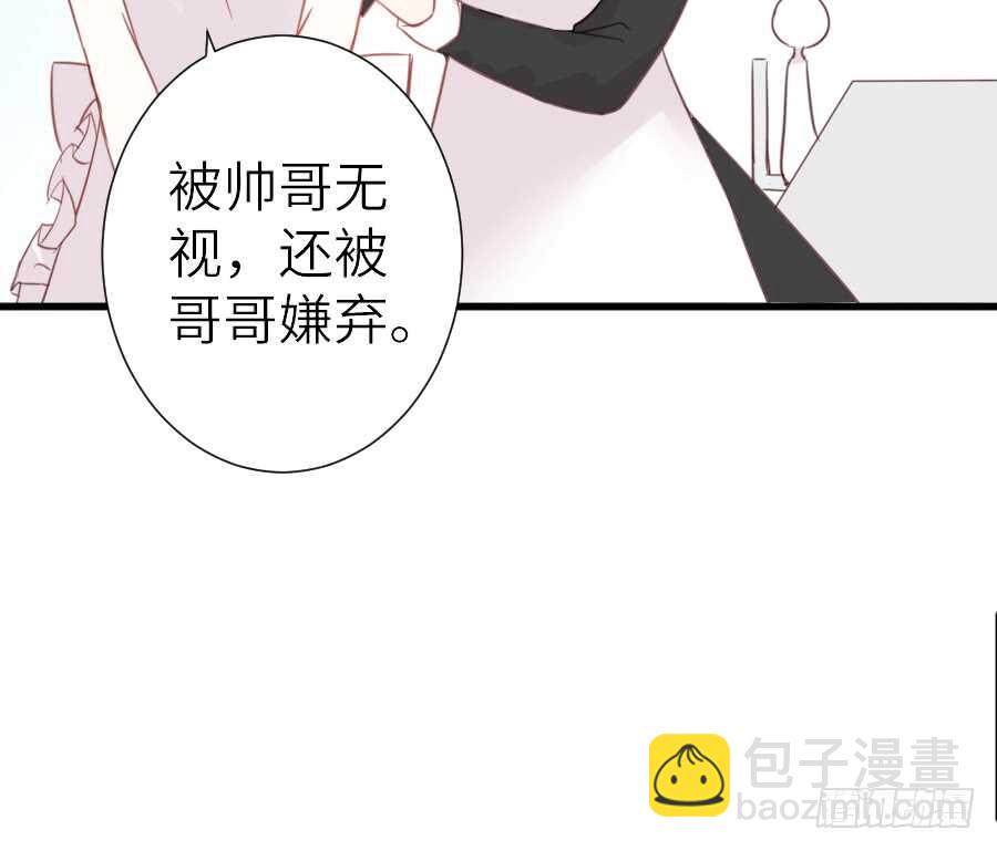 被美男迷惑了双眼~(1/2)-第46话