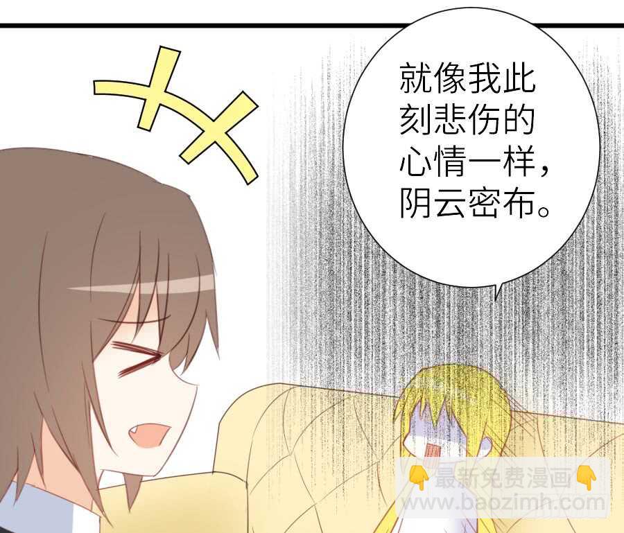 被美男迷惑了双眼~(1/2)-第46话