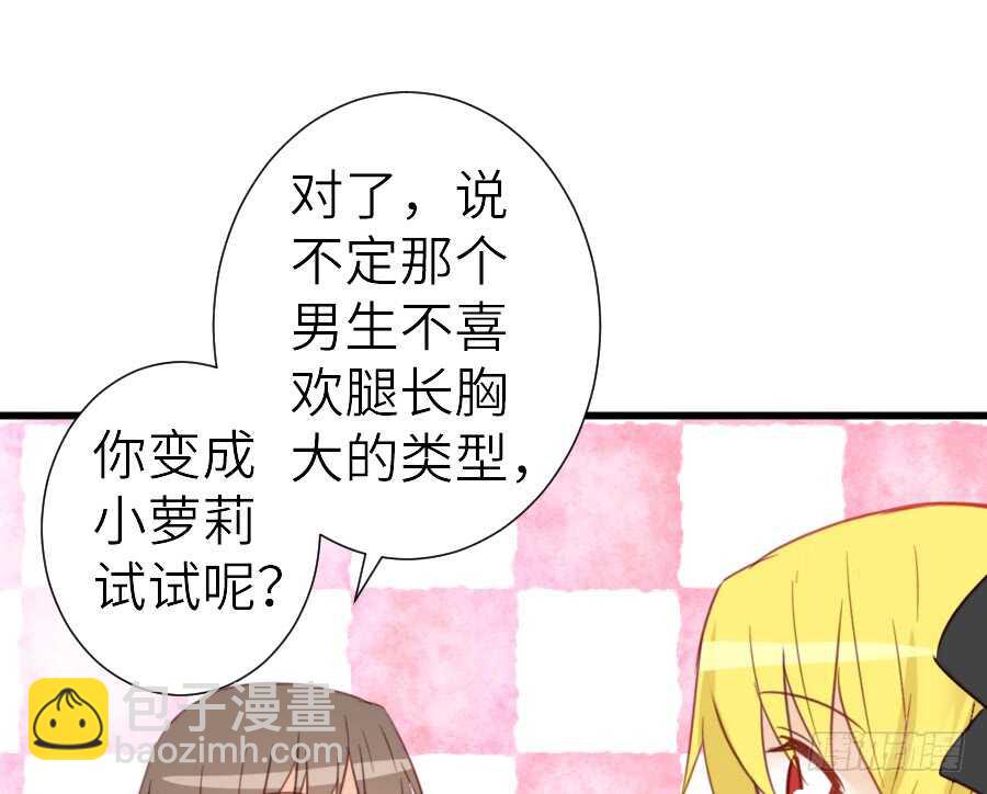 被美男迷惑了双眼~(1/2)-第46话