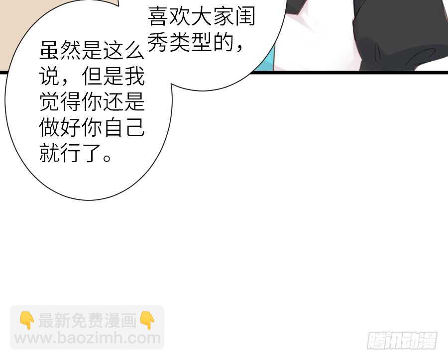 被美男迷惑了双眼~(1/2)-第46话