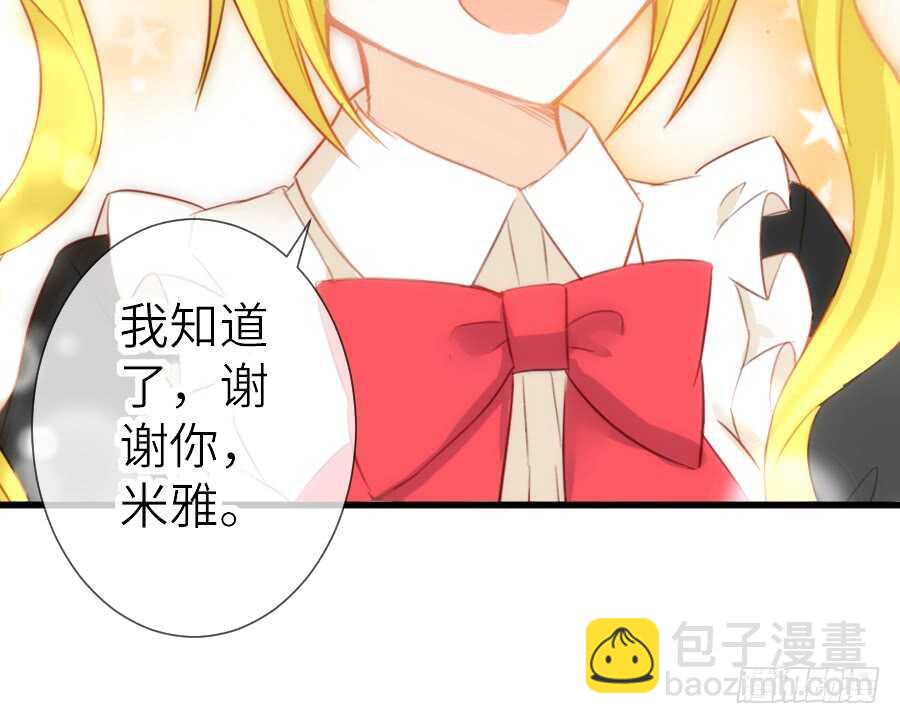 被美男迷惑了双眼~(1/2)-第46话