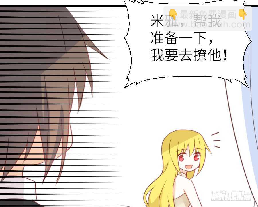 被美男迷惑了双眼~(1/2)-第46话