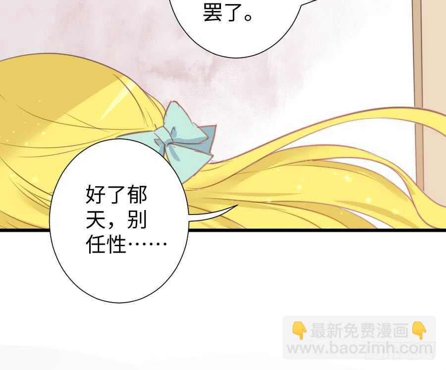 巧克力的心意(1/2)-第50话