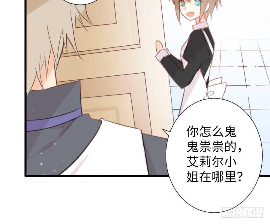 巧克力的心意(1/2)-第50话