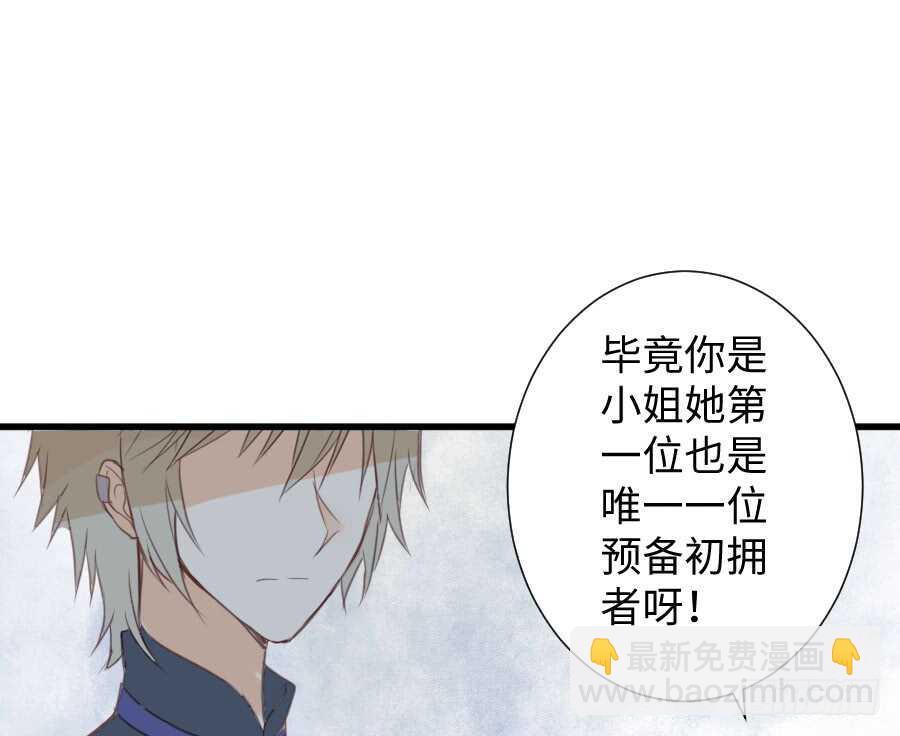 巧克力的心意(1/2)-第50话