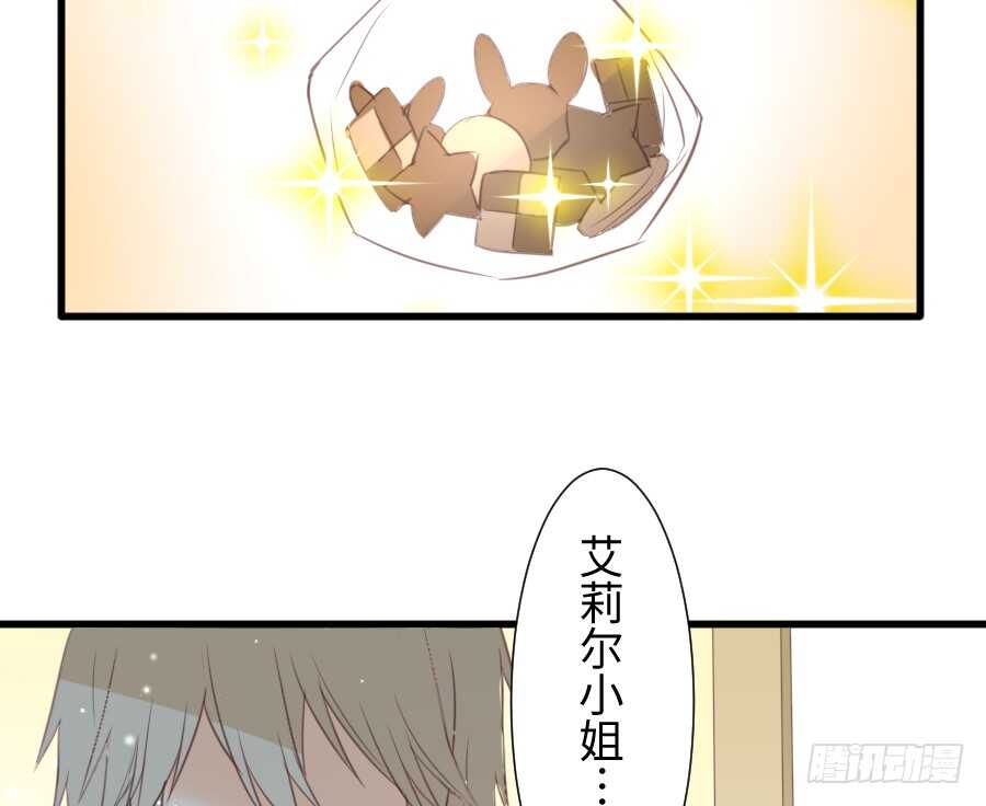 巧克力的心意(1/2)-第50话