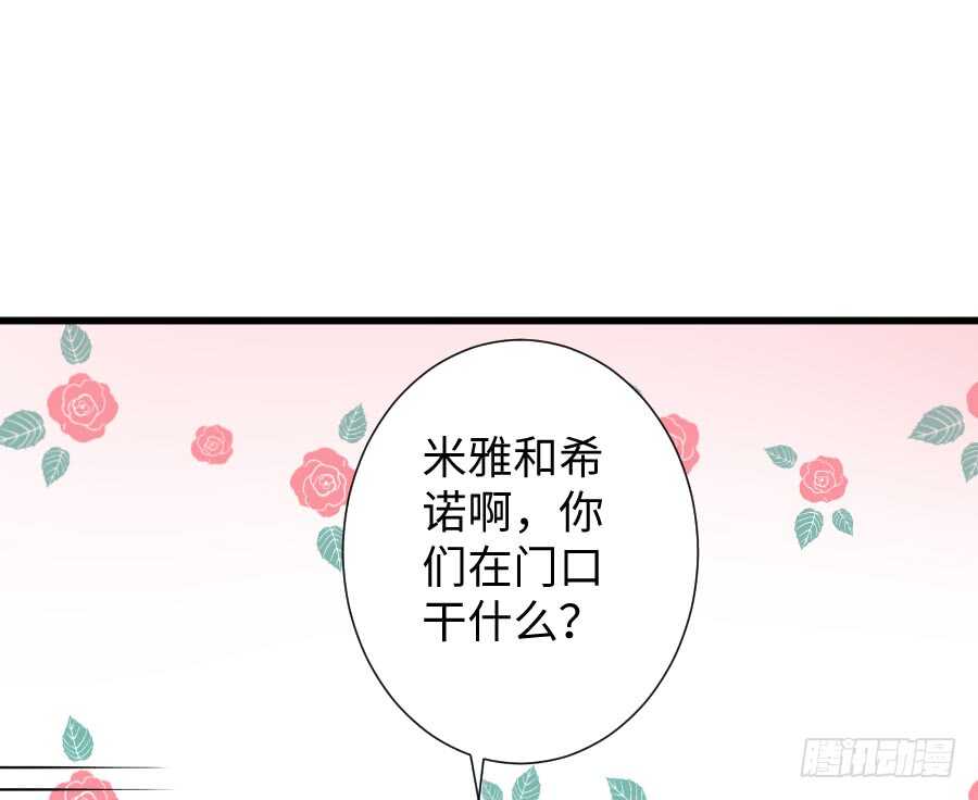 巧克力的心意(1/2)-第50话
