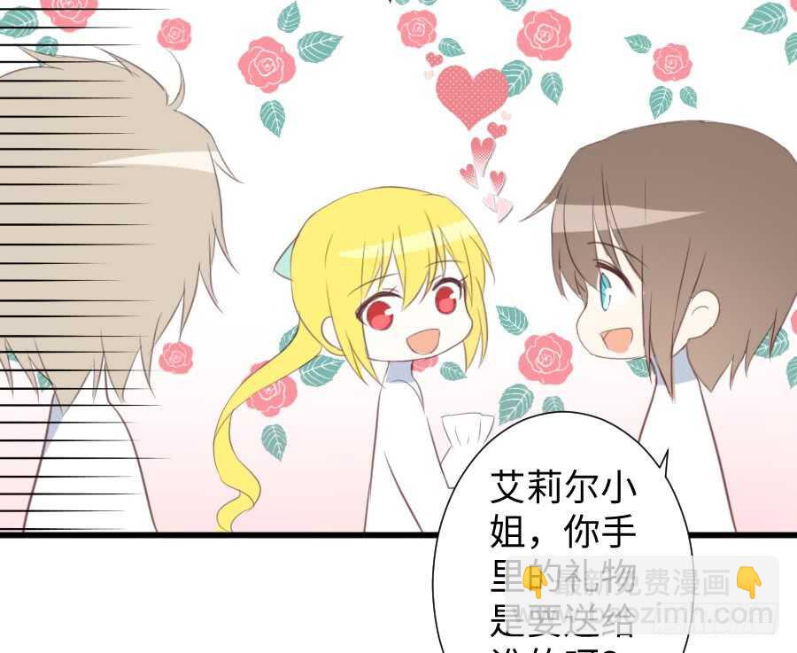 巧克力的心意(1/2)-第50话