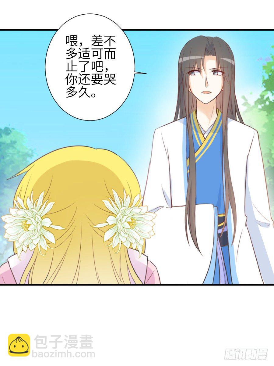 撩汉不成反被撩！(1/2)-第6话