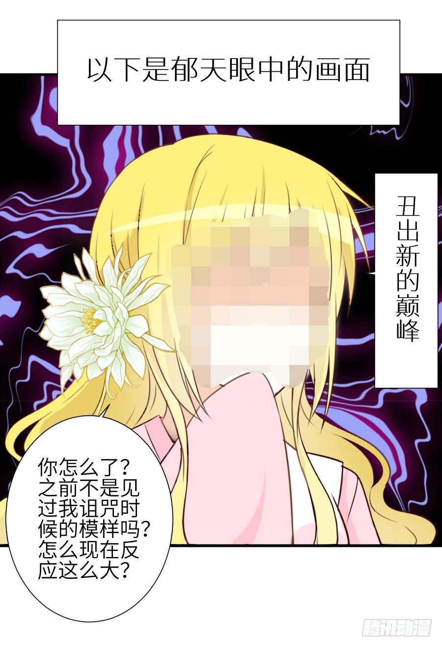 撩汉不成反被撩！(1/2)-第6话