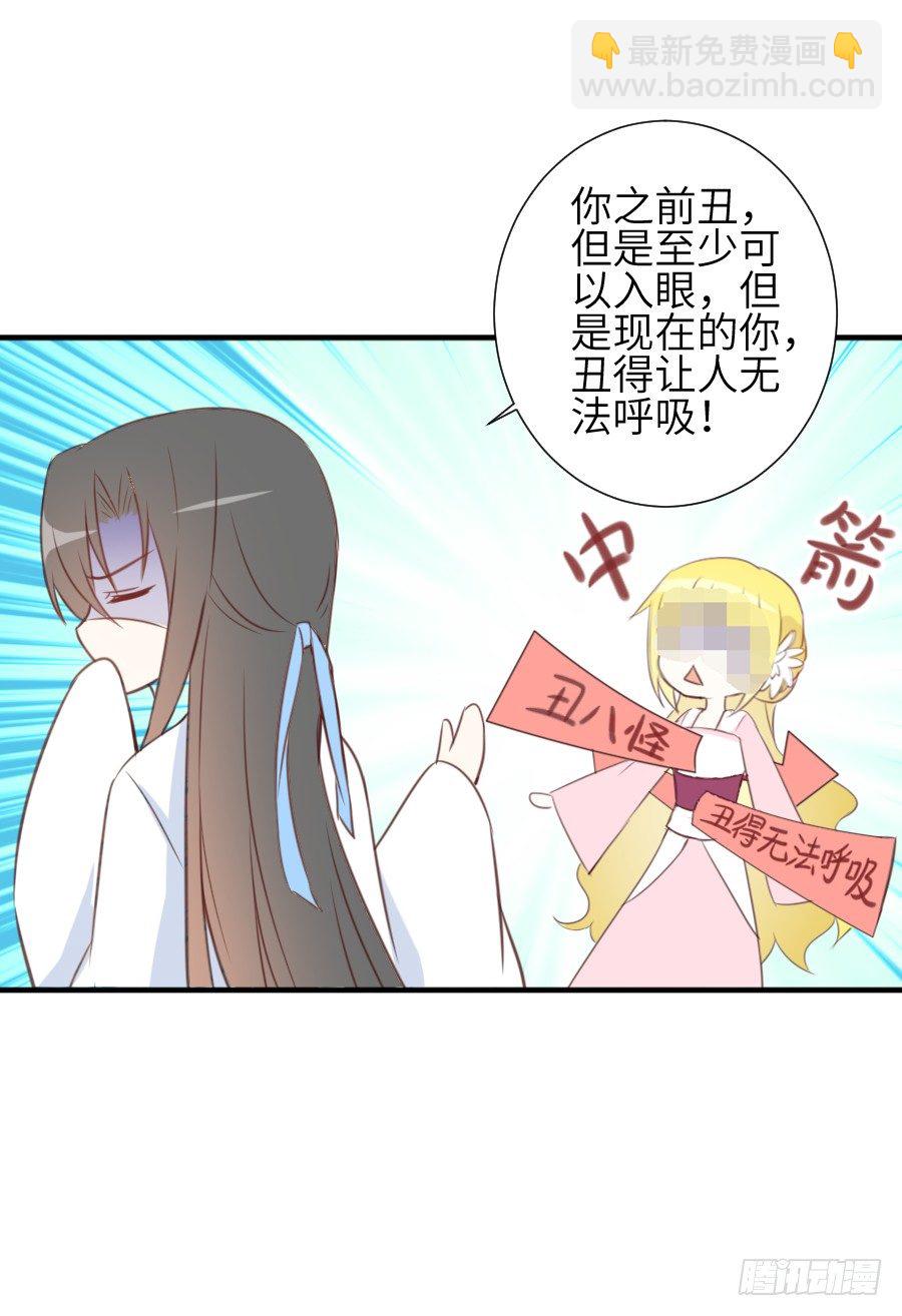 撩汉不成反被撩！(1/2)-第6话